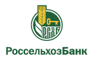 Банк Россельхозбанк в Грушевской